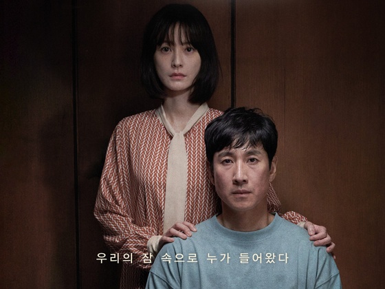 イ・ソンギュンさんが主演を務めた映画『眠り』、フランスの映画祭で大賞を受賞…韓国映画は20年ぶりの受賞