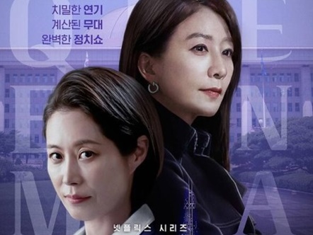 GWは策略ギラギラ系の韓国ドラマで眠れぬ夜を過ごしてみては?