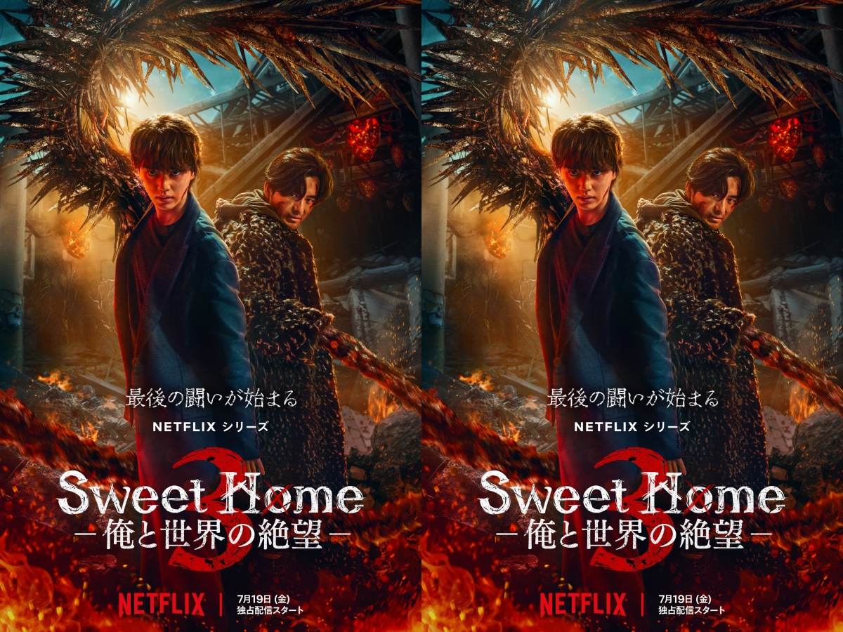 Netflilx韓ドラ『Sweet Home』シーズン3に対する監督の意気込み「初心に帰って…」