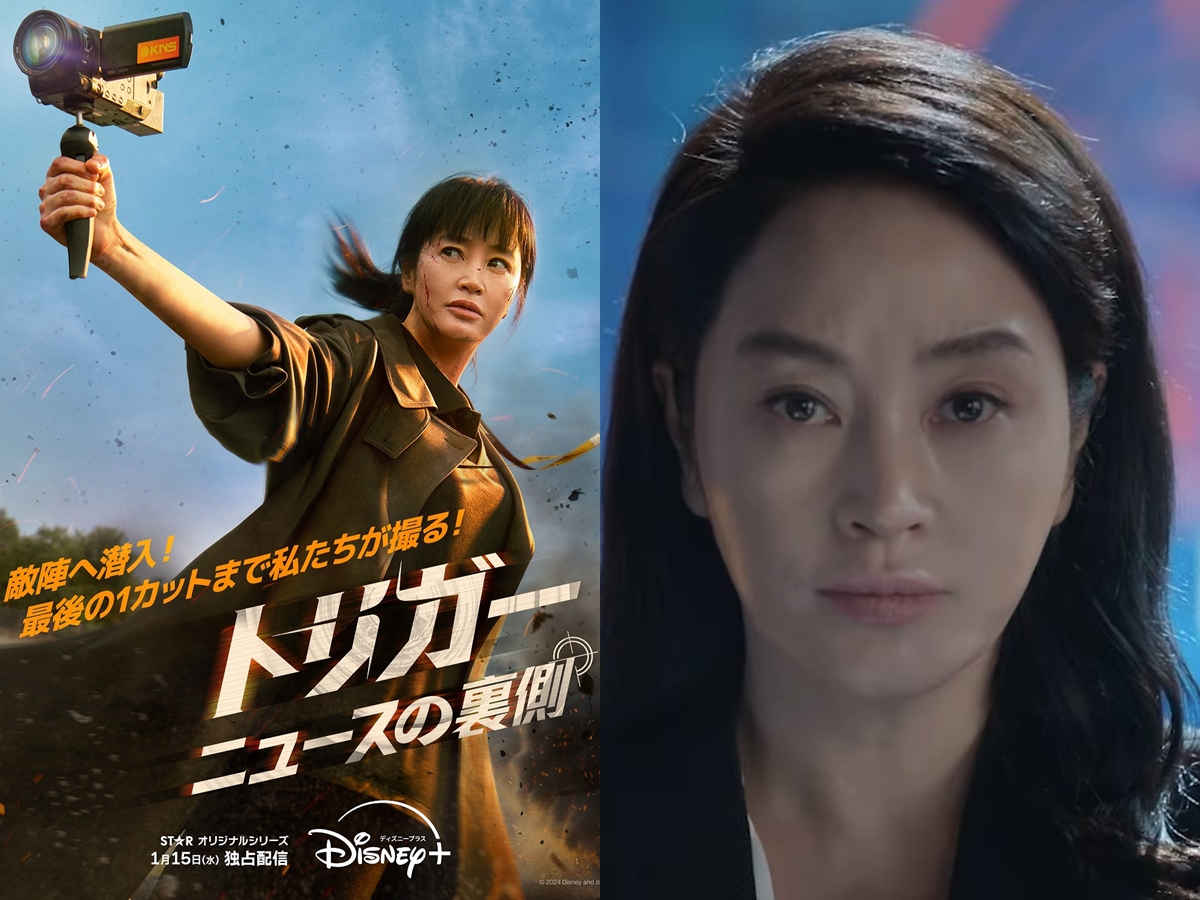 女優キム・ヘスが体を張って挑んだ！Disney+『トリガー ニュースの裏側』、ポスターと予告編を公開