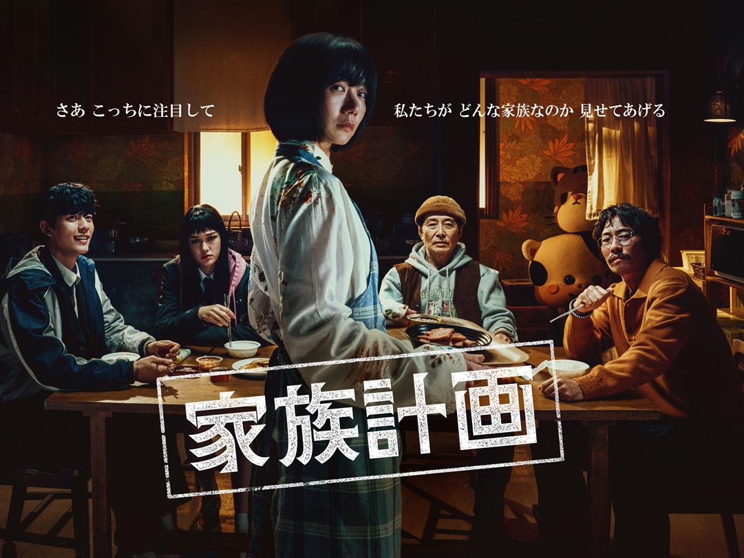 ペ・ドゥナ主演のドラマ『家族計画』がLemino にて日本独占配信決定!