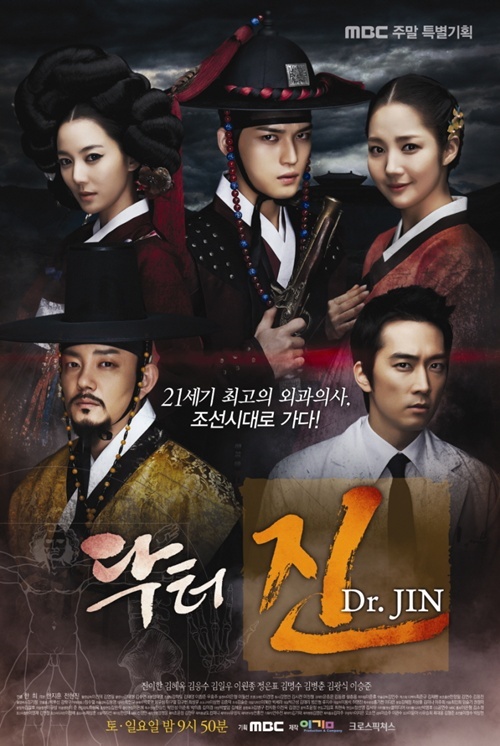 『Dr.JIN』