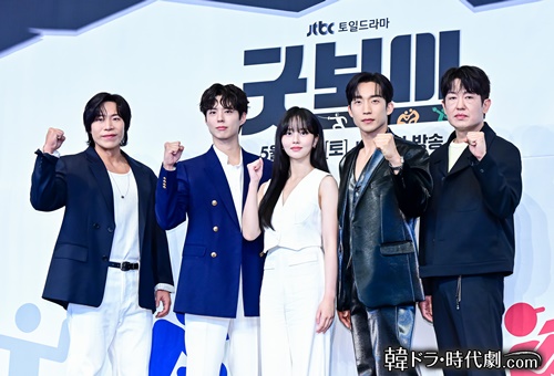 テ・ウォンソク、パク・ボゴム、キム・ソヒョン、イ・サンイ、ホ・ソンテ