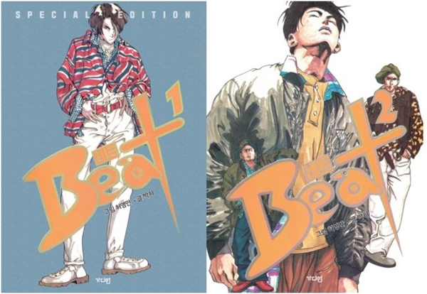 『BEAT』表紙