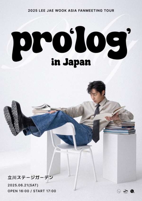 ファンミーティングポスター