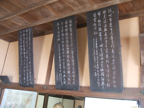 漢詩の扁額