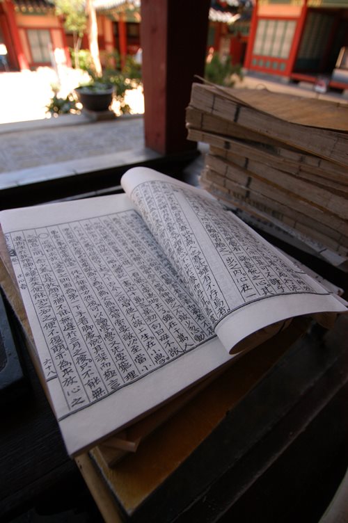 漢文の書物