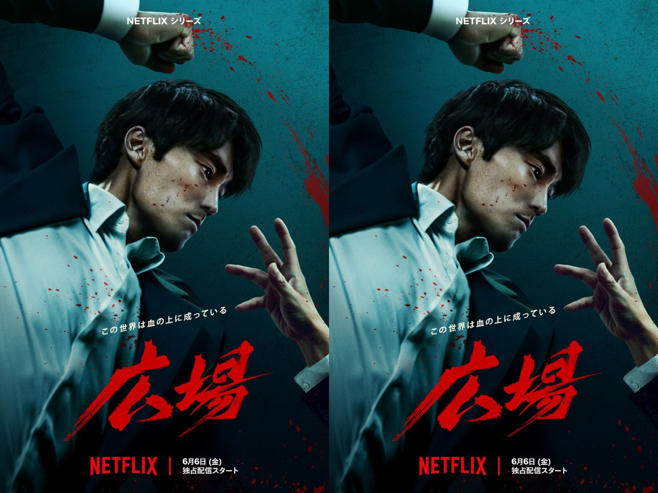 ソ・ジソブが13年ぶりにノワールアクション復帰！Netflix新作『広場』予告＆キーアート解禁