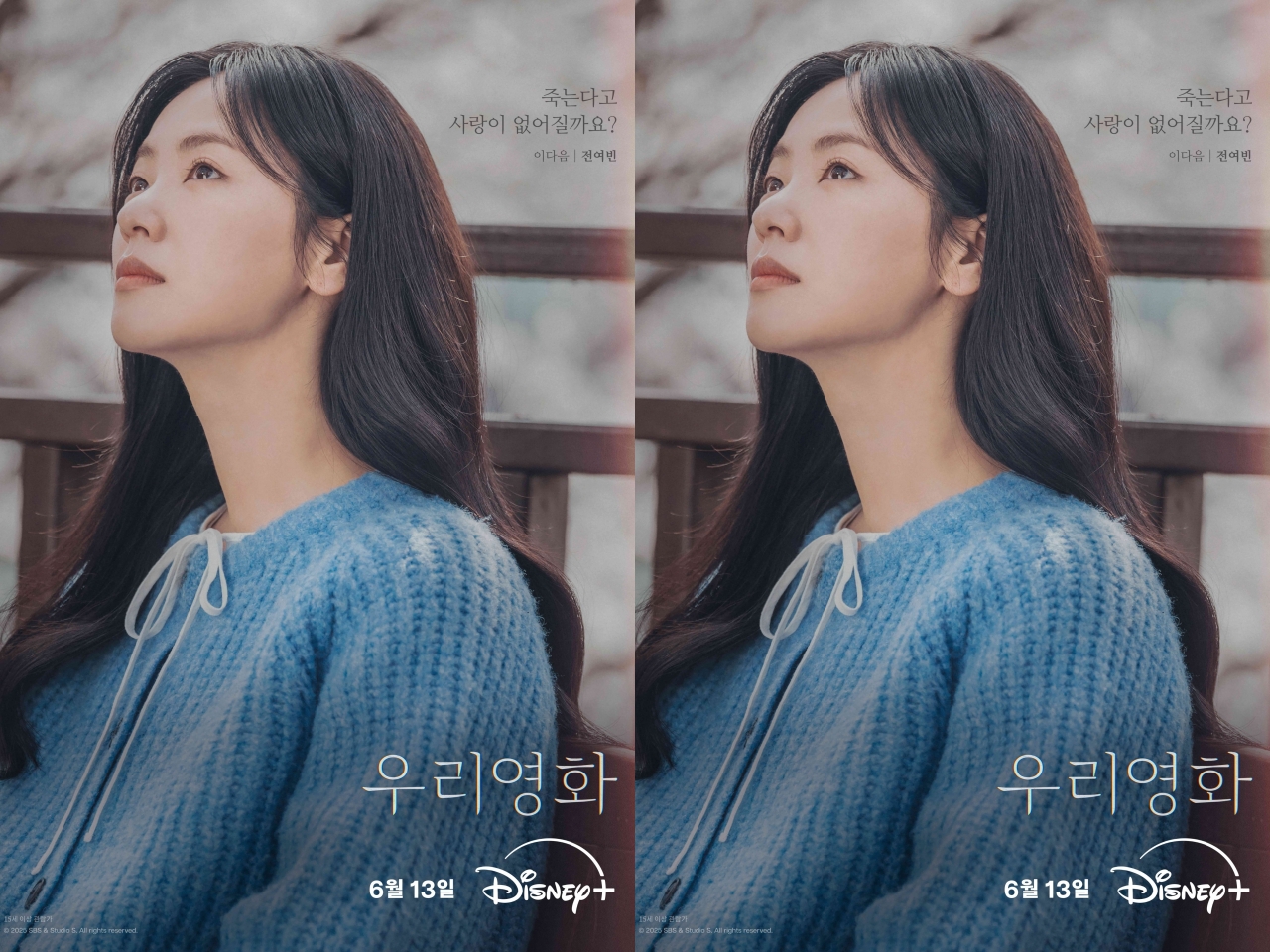 Disney+新作『私たちの映画』主演チョン・ヨビン、“陽だまりのような”キャラに期待大！