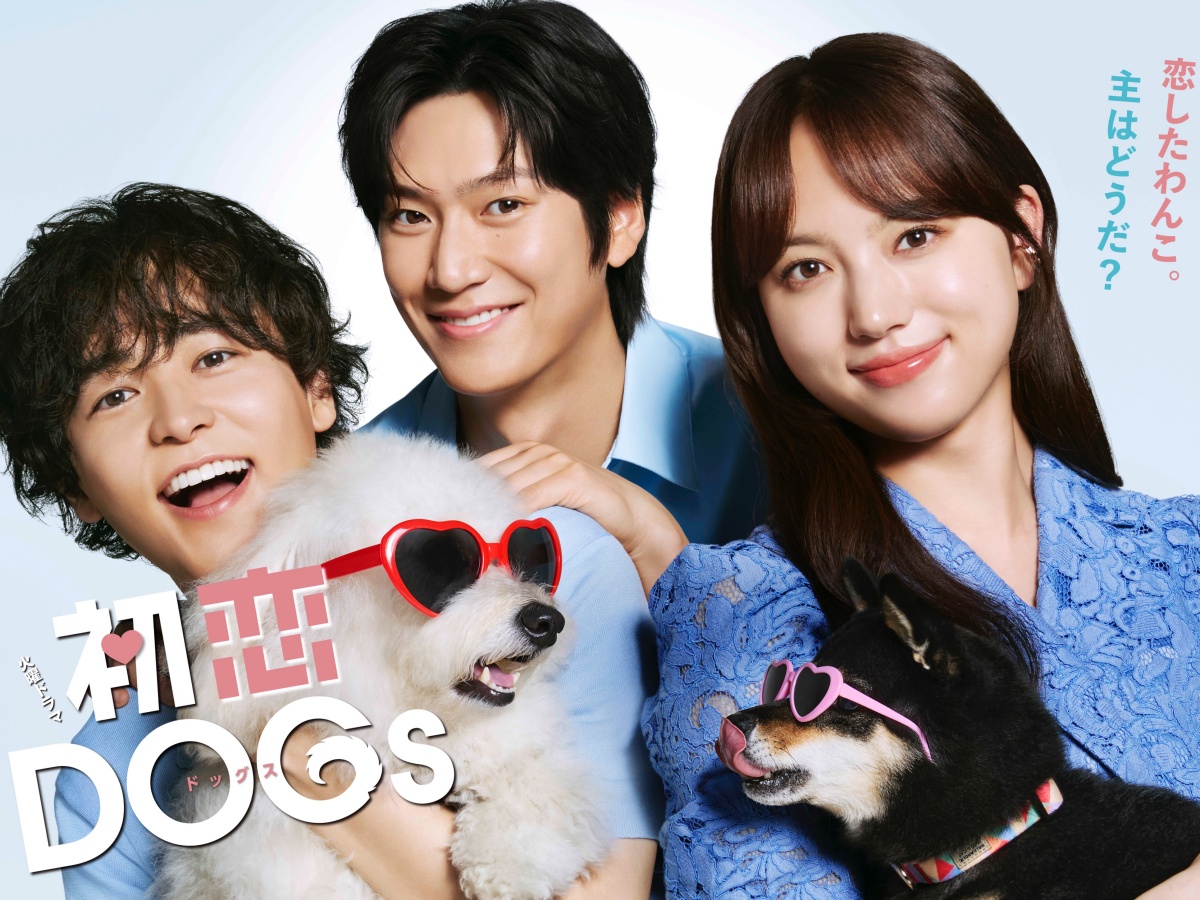ナ・イヌ主演の日韓合作ドラマ『初恋DOGs』、韓国でも配信決定！