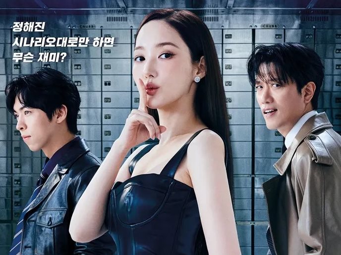 『コンフィデンスマンKR』で魅せるチュ・ジョンヒョクの変身した姿に胸キュン必至