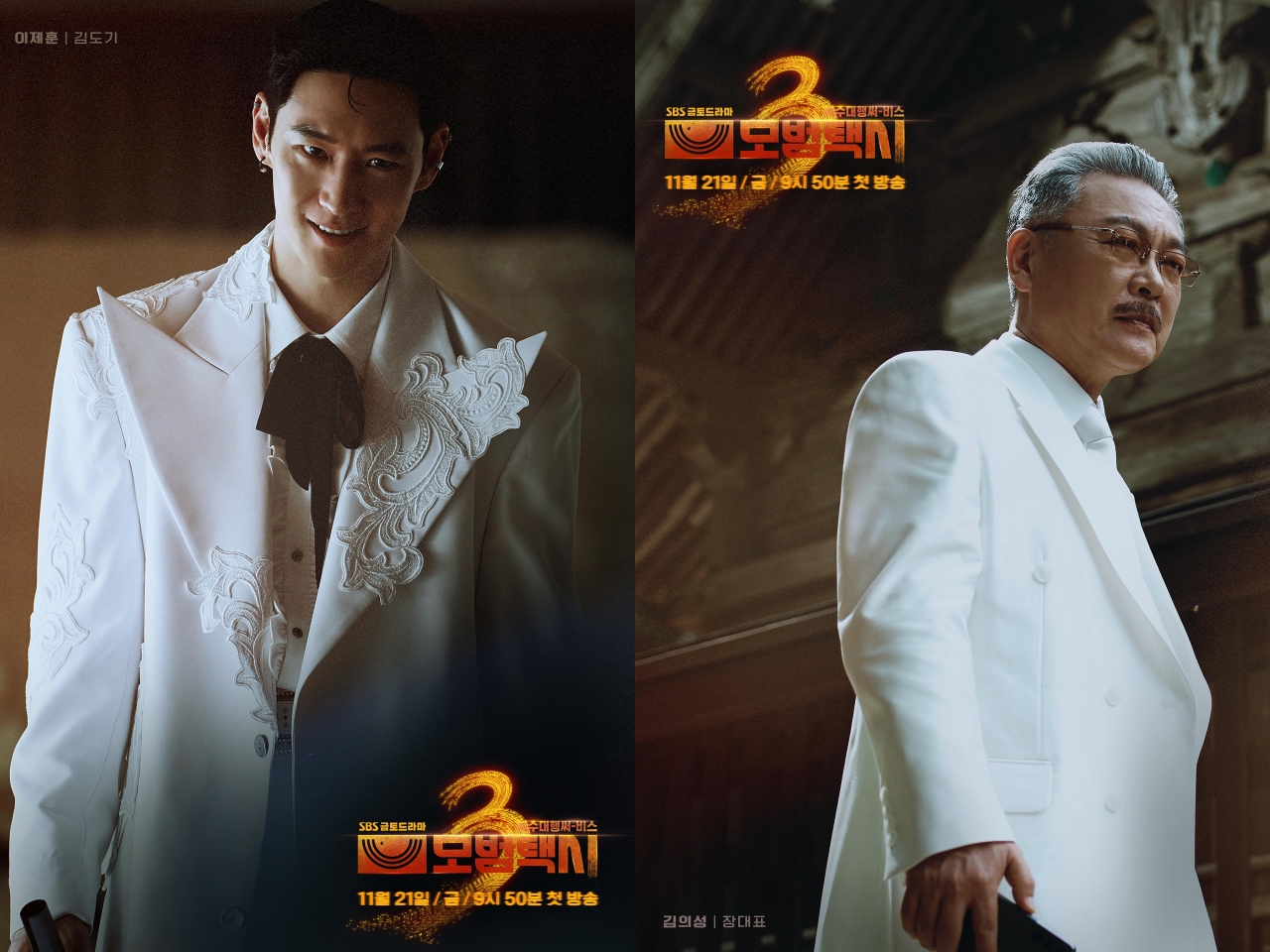 『模範タクシー』新シーズンのキャラビジュ公開！さらに進化した“副キャラプレイ”に注目