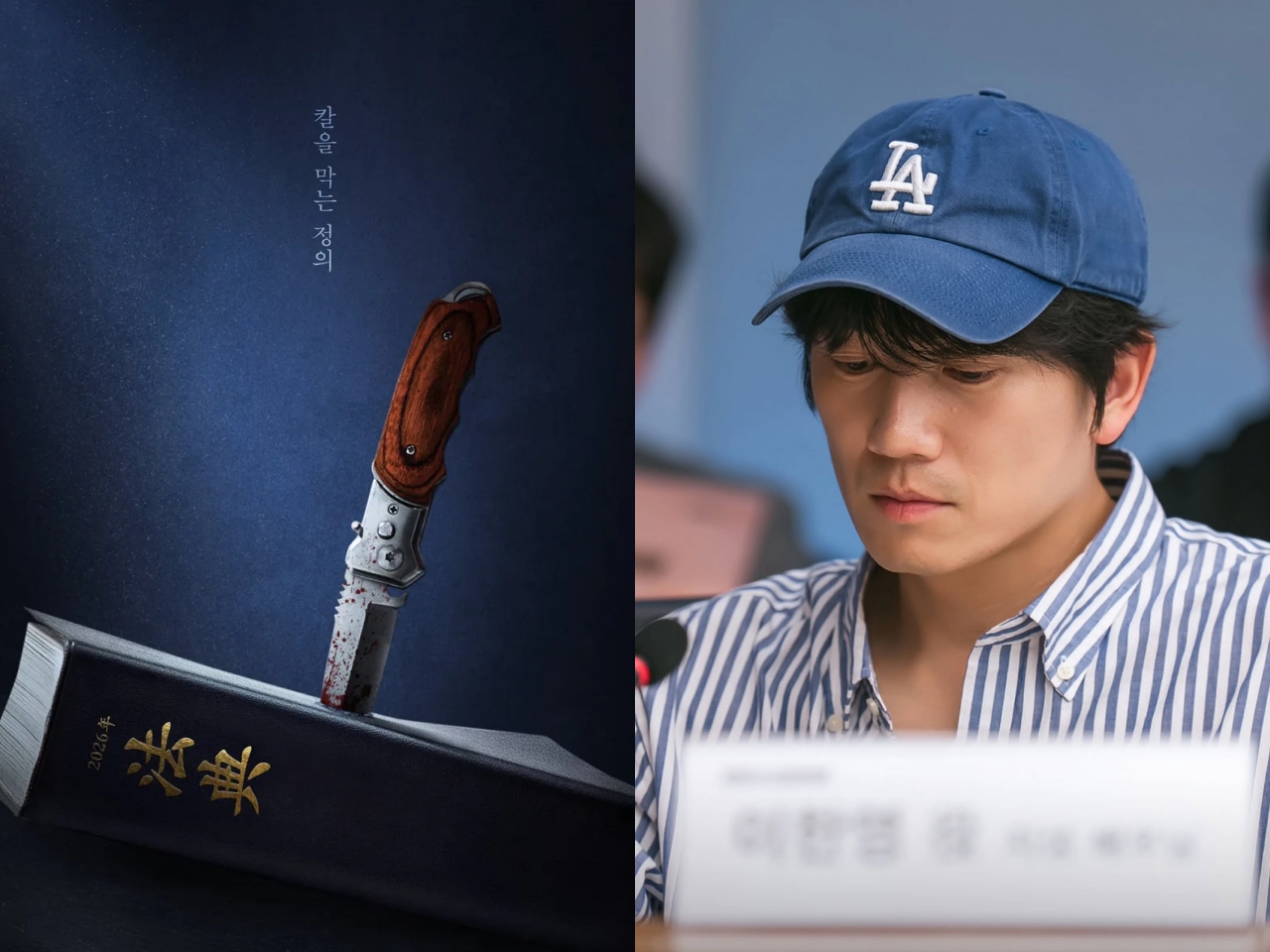 チソンが巨悪に立ち向かう！2026年一発目の期待作で“人生キャラクター”更新の予感！