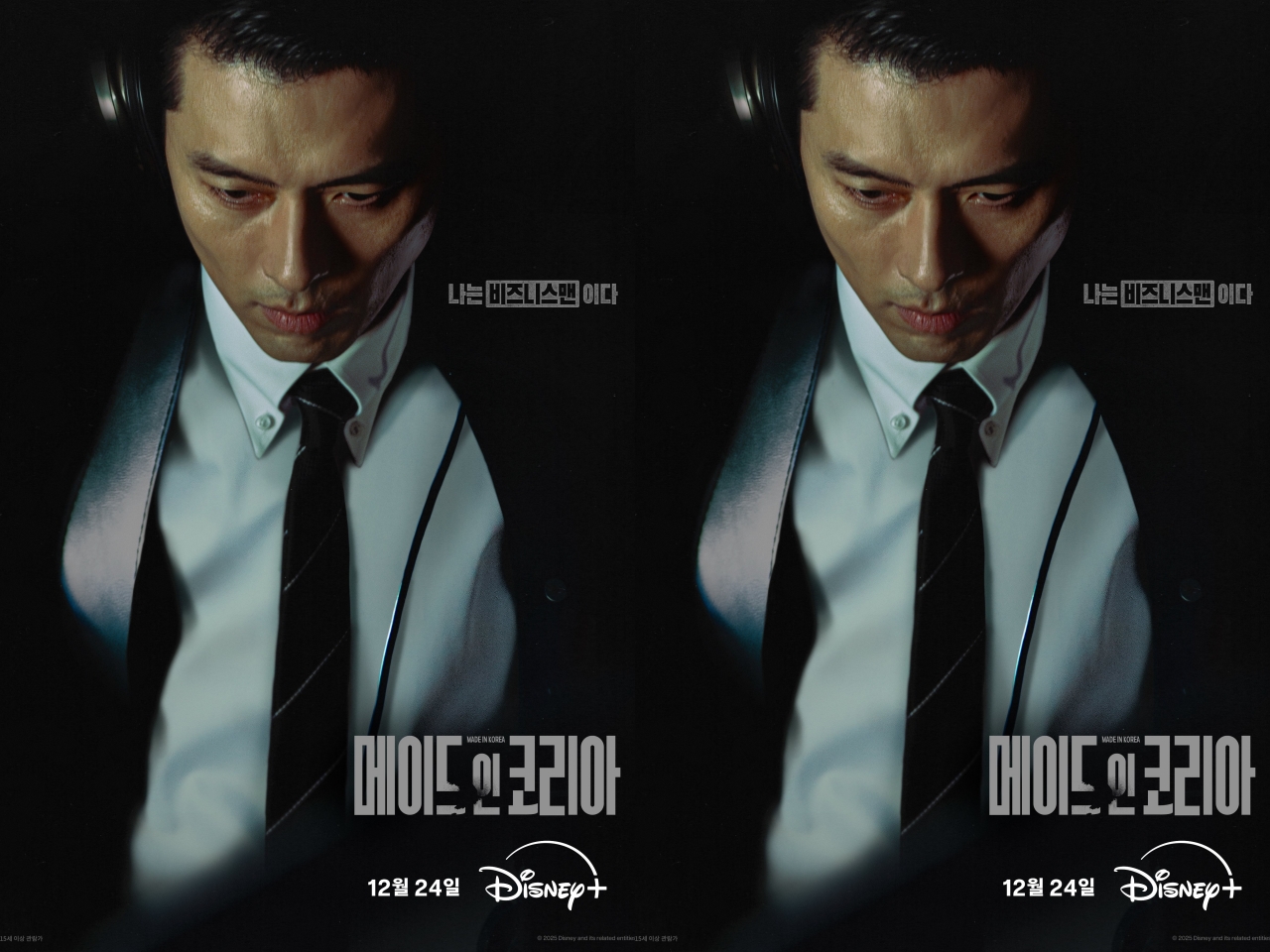 ヒョンビンの“二つの顔”とは。Disney+新作『メイド・イン・コリア』で権力の頂点を狙うビジネスマンに変身！