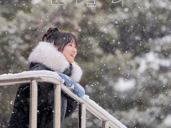 “歌うま女優” パク・ウンビン、冬のメロディを届ける！年末を彩る新曲リリースへ