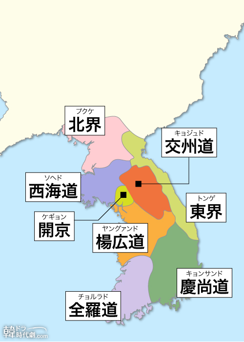 サク読み韓国史】王建の遺言を守り強国に発展した高麗王朝｜韓ドラ時代劇.com