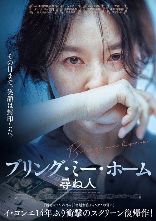 チャングム イ ヨンエ 14年ぶりの映画が9月に日本公開へ 韓ドラ時代劇 Com