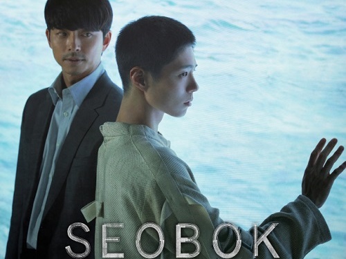 コン・ユとパク・ボゴム主演『SEOBOK／ソボク』の究極的なテーマとは？