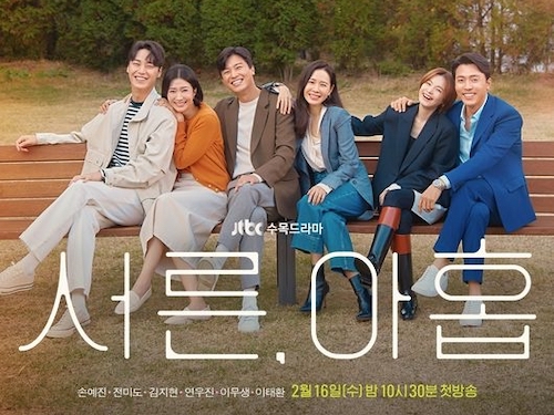 『愛の不時着』女優ソン・イェジンが描くアラフォーの姿は？ネトフリ配信予定『39歳』団体ポスター公開