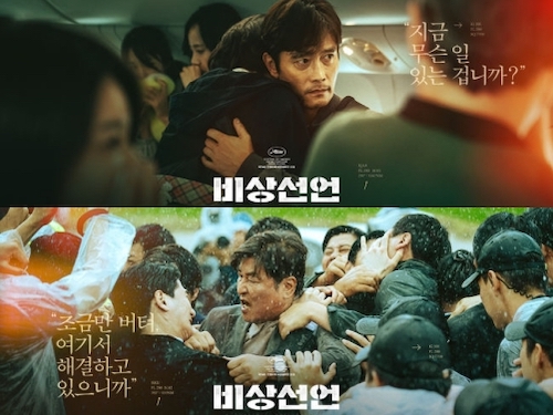 豪華キャストが集結した映画『非常宣言』の韓国公開日が決定！7人のキャラビジュアルも公開