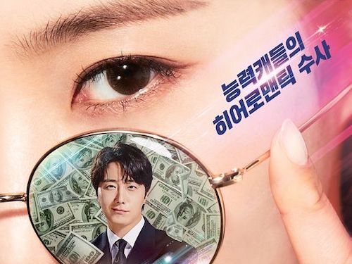 チョン・イル＆ユリの再共演ドラマ『グッジョブ』ティーザーポスターでわかることは？