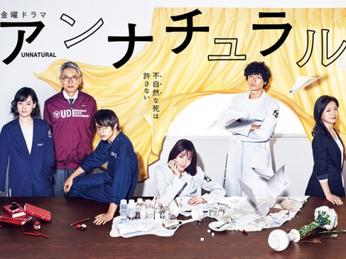 石原さとみ主演ドラマ『アンナチュラル』韓国でリメイク決定！「原作の長所を生かして…」