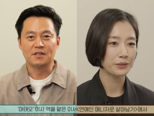 俳優イ・ソジンが芸能事務所の理事に!? 韓国版『エージェント物語』本読みの様子