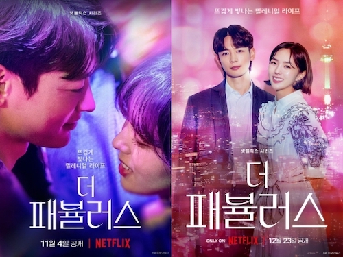 SHINeeミンホ、チェ・スビン主演のNetflix新作『ザ・ファビュラス』12月配信へ！今年のクリスマスに観たい！