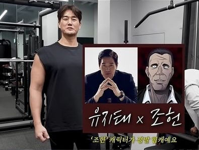 『ペーパー・ハウス・コリア』俳優ユ・ジテの驚きの近況…役作りで100キロまで増量！