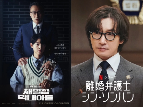 韓国JTBCドラマが続々ヒット中！ネトフリ配信の『離婚弁護士シン・ソンハン』もヒットの予感！