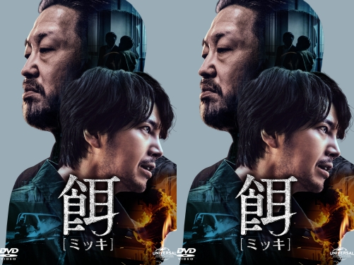 チャン・グンソク復帰作『餌（ミッキ）』が9月よりU-NEXT先行配信開始へ。予告編1分バージョン公開！