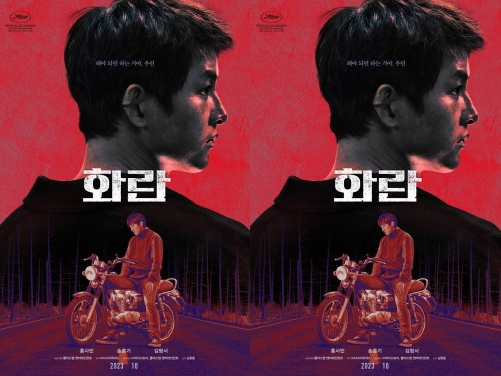 ソン・ジュンギをカンヌに導いた新作映画『ファラン』ついに韓国公開日が決定！