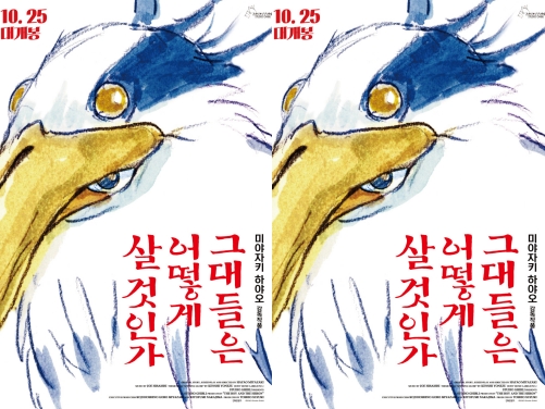 評価は99％から67％に…韓国で『君たちはどう生きるか』に酷評続々「難解さを超えて無責任」