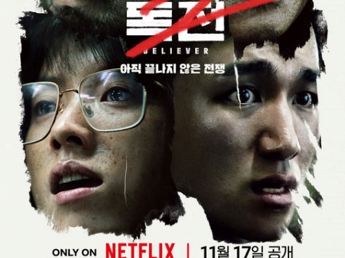 「これが、あのハン・ヒョジュ!?」Netflix映画『毒戦 BELIEVER 2』、激しい戦いの勝者は誰だ