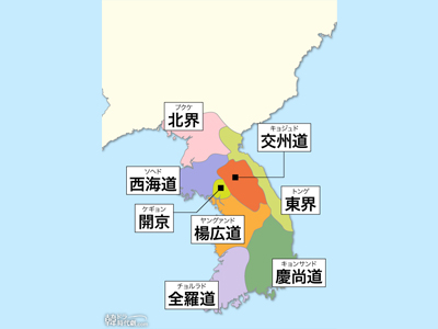 【サク読み韓国史】王建の遺言を守り強国に発展した高麗王朝