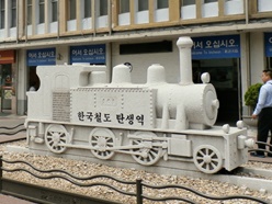 【深発見1】韓国鉄道誕生の地・仁川=インチョン