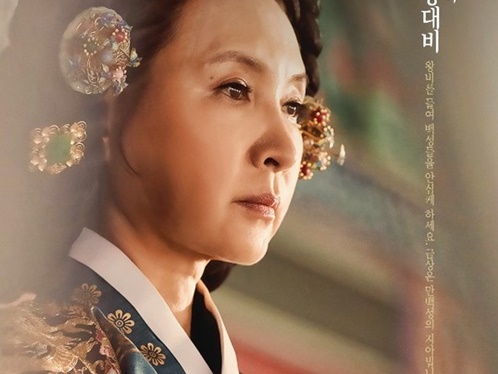 『カンテク』で大王大妃ミン氏役の女優チョン・エリとは？