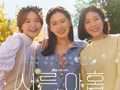 結婚が決まったソン・イェジン主演の『39歳』はどこが「痛快」なのか