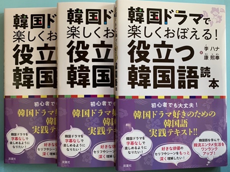 セリフのツボがわかると韓国ドラマの面白さはどれほど倍増するか